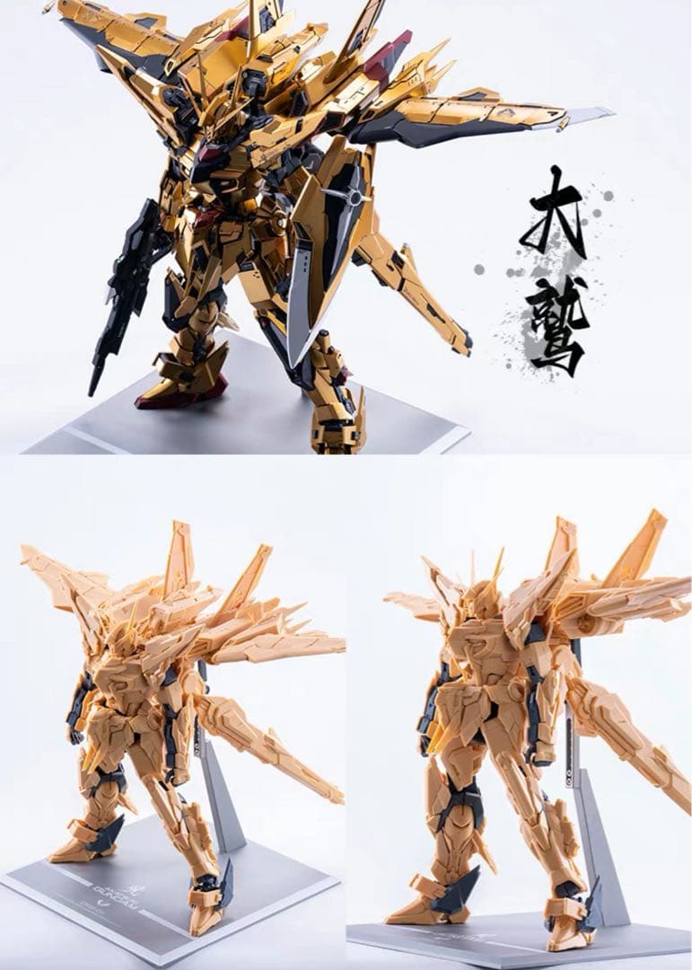 MG アカツキ ガンダム 新品未組立 改造パーツ オオワシパック シラヌイパック