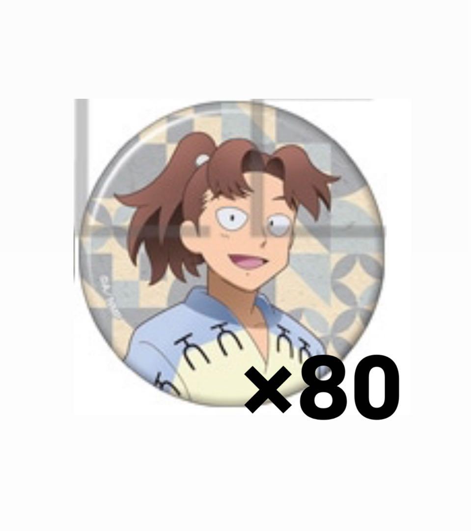 忍たま乱太郎　ただいま！忍術学園の段　山田利吉 缶バッジ まとめ売り