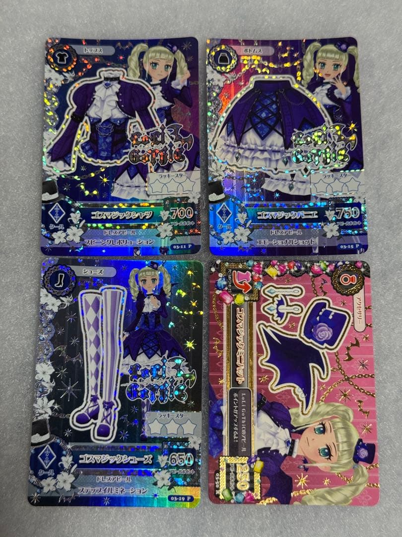アイカツ ゴスマジックコーデ ４枚セット 藤堂ユリカ