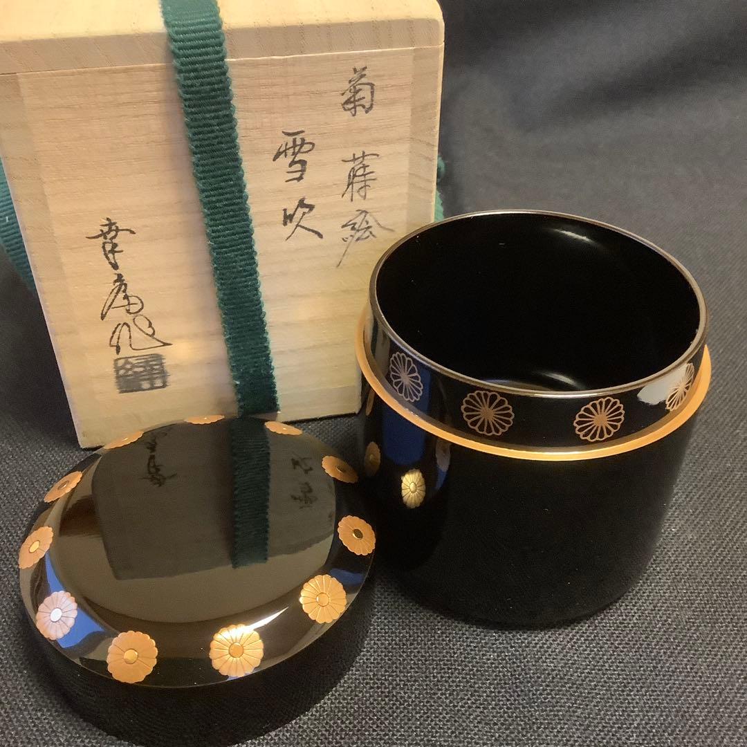 【茶道具】棗　雪吹　竹内幸斎　山中塗　伝統工芸