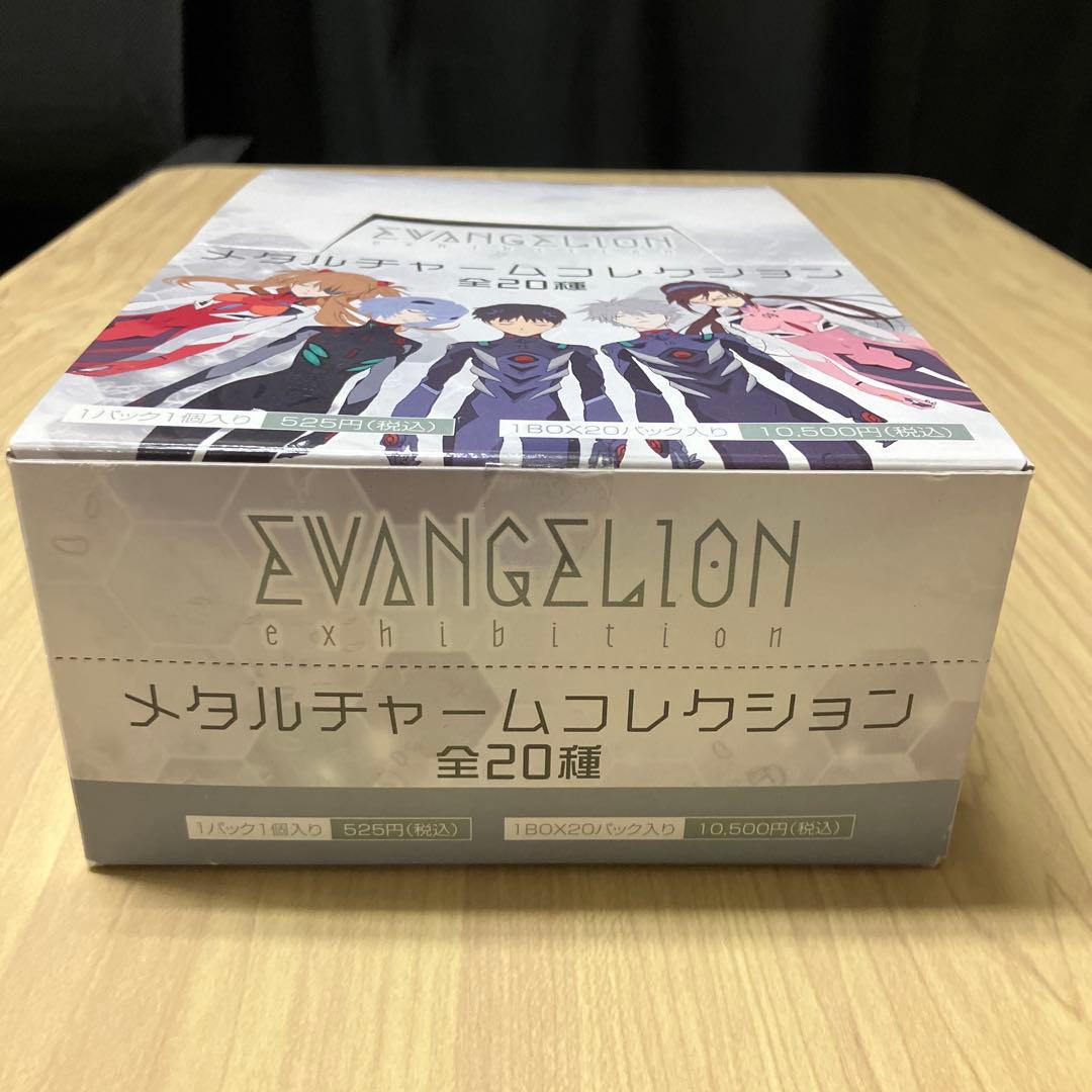 《新品未開封》エヴァンゲリオン メタルチャームコレクション 全20種