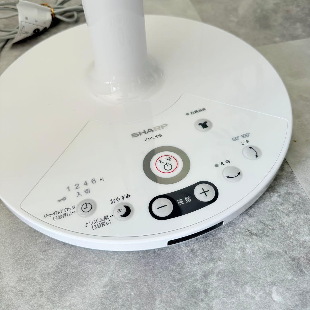 SHARP シャープ 扇風機 サーキュレーターPJ-L2DS プラズマクラスター