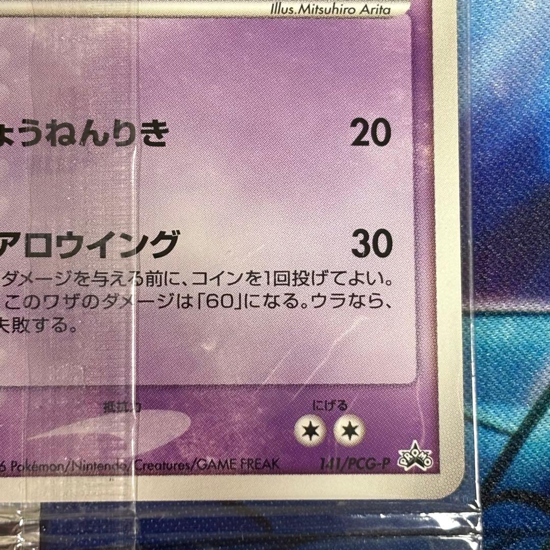 ポケモンカード ルギア Meiji 未開封