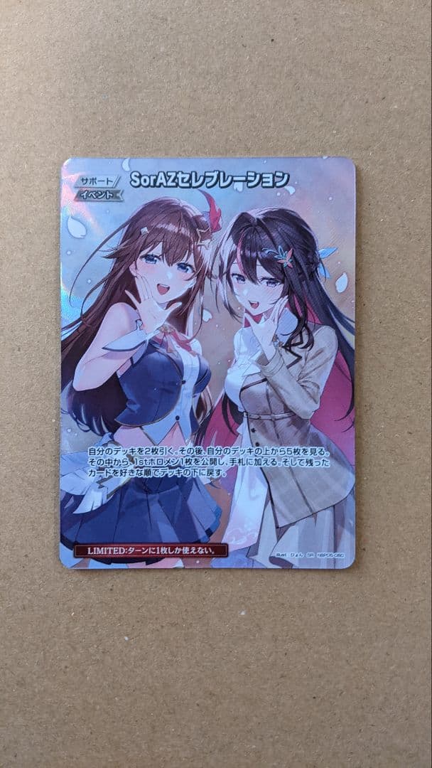hololive OFFICIAL CARD GAME SR・UR 5枚セット