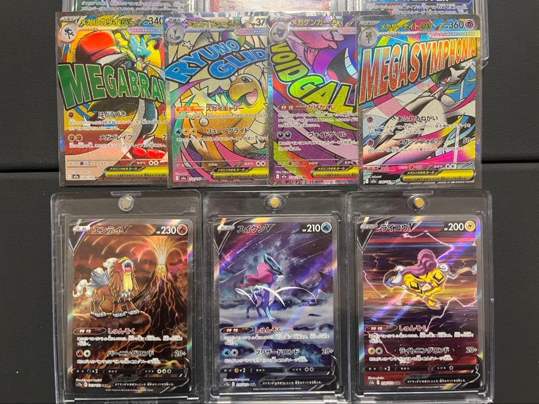 SAR エンテイV スイクンV ライコウV MA GX まとめ売り