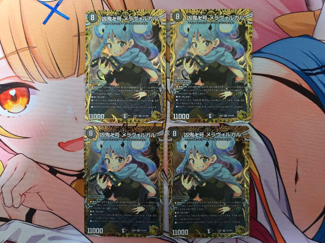 デュエルマスターズ 凶鬼卍号 メラヴォルガル 金トレジャー4枚