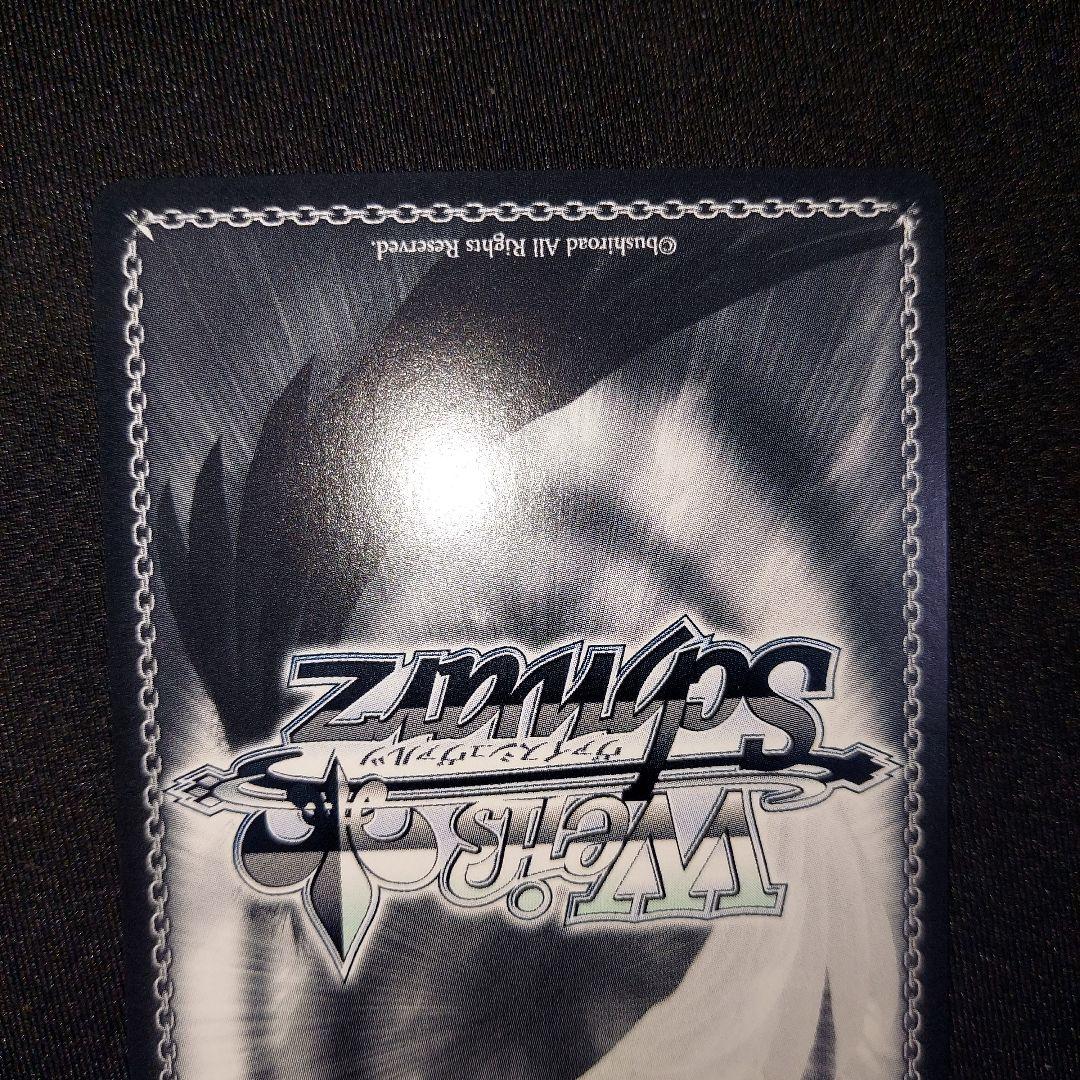 【匿名発送】 ヴァイスシュヴァルツ 未来へと踏み出す一歩 七詩ムメイ SP