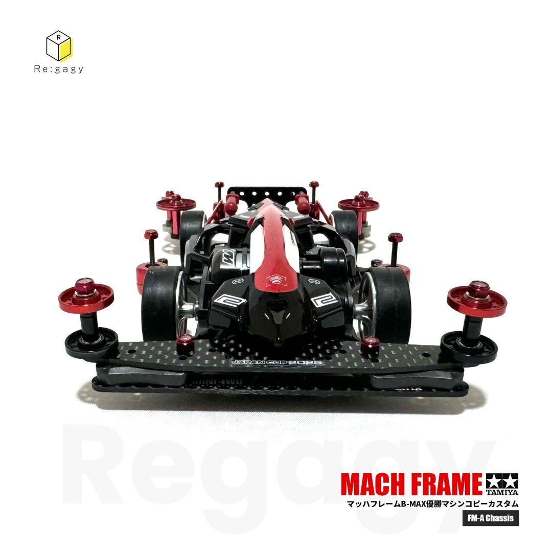 ミニ四駆 マッハフレーム B-MAX優勝マシンコピーカスタム 完成品