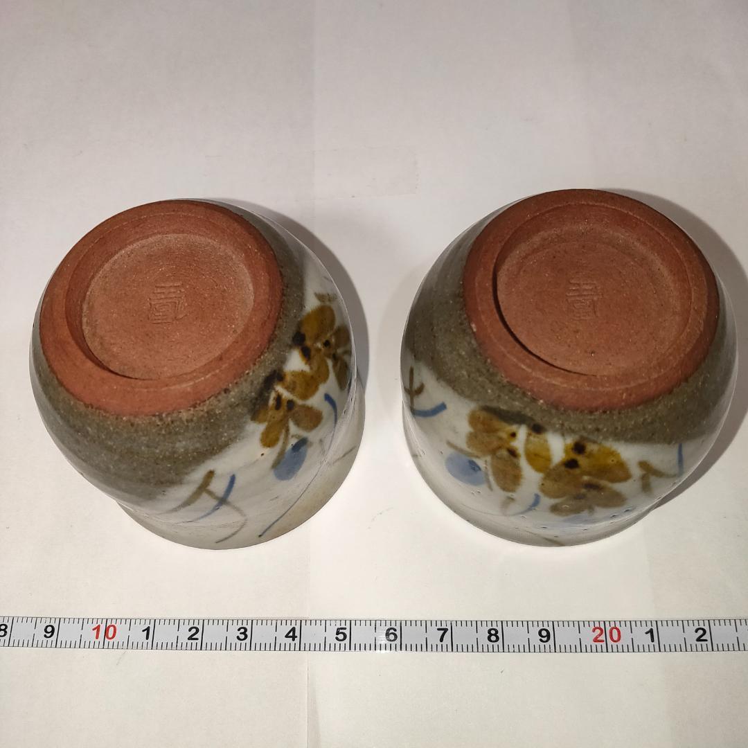 京焼 清水焼 玉凰　唎猪口　お猪口　ぐい呑み　茶碗　陶器　ぎょくおう　４個セット