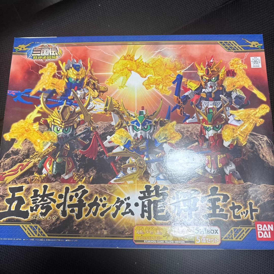 五誇将ガンダム　龍輝宝セット　BB戦士　三国志
