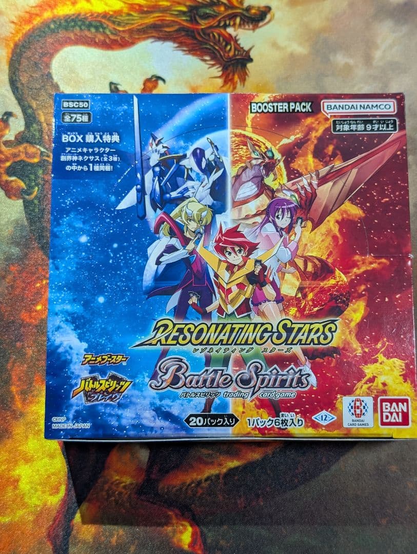 バトルスピリッツ RESONATING STARS 未開封BOX