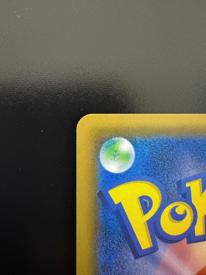 リザードンGX SSR SM8b GXウルトラシャイニー 209/150