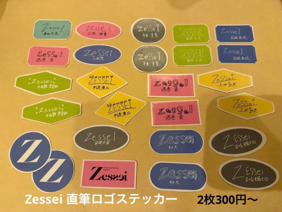 Zessei ステッカー