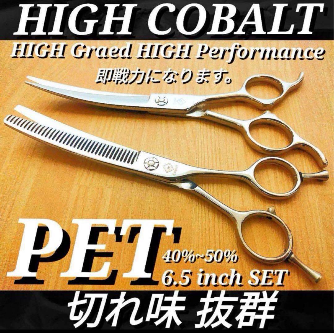 カーブシザーカーブセニングシザーブレンダートリマートリミングペットママミング◎