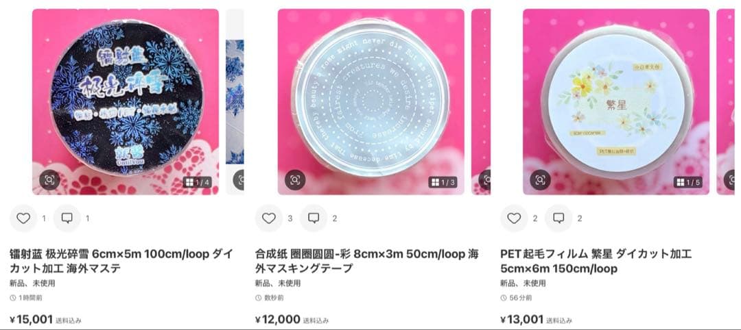 テープ・マスキングテープ maimero