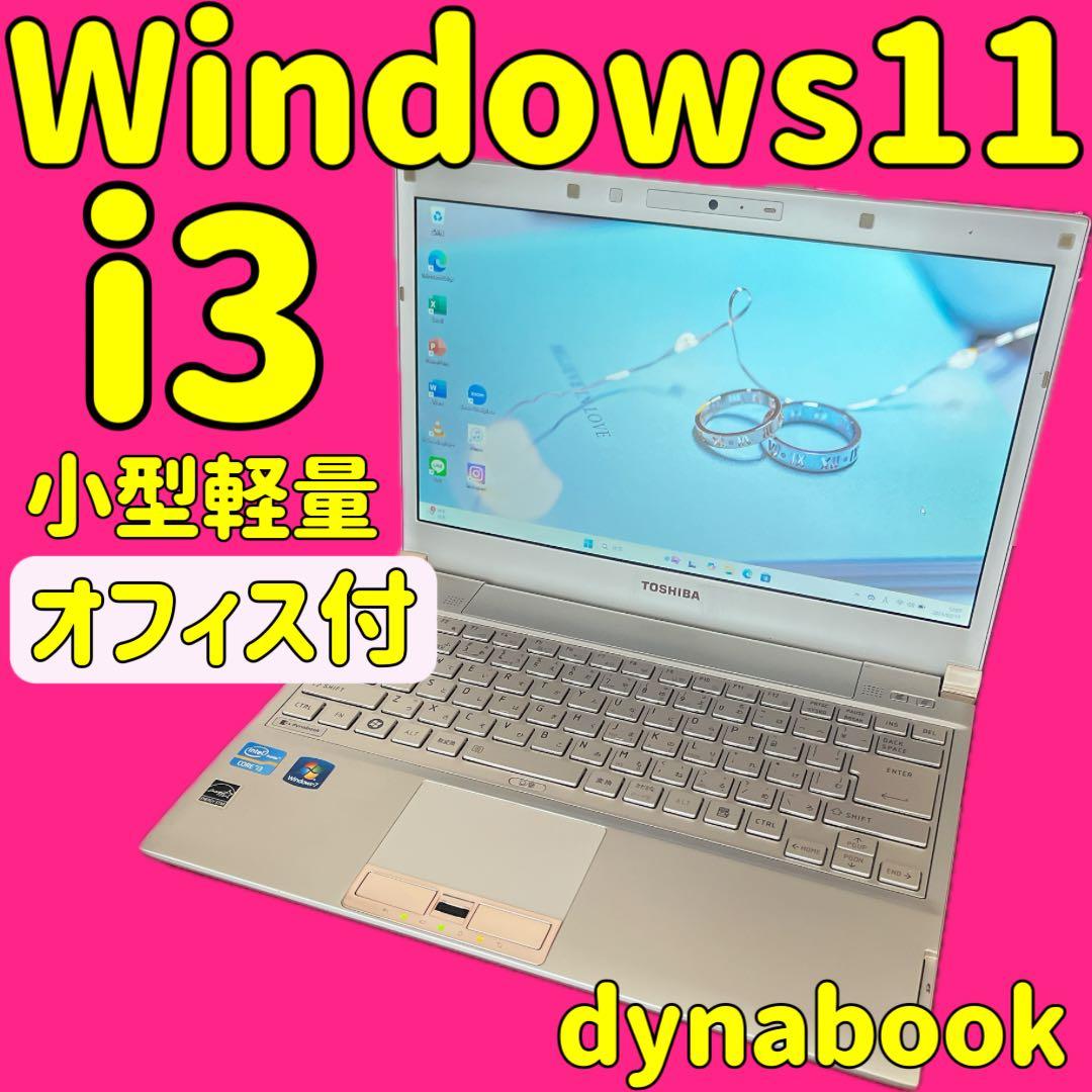 カメラ付PC✨ノートパソコン　windows11✨オフィス付き✨小型軽量✨東芝