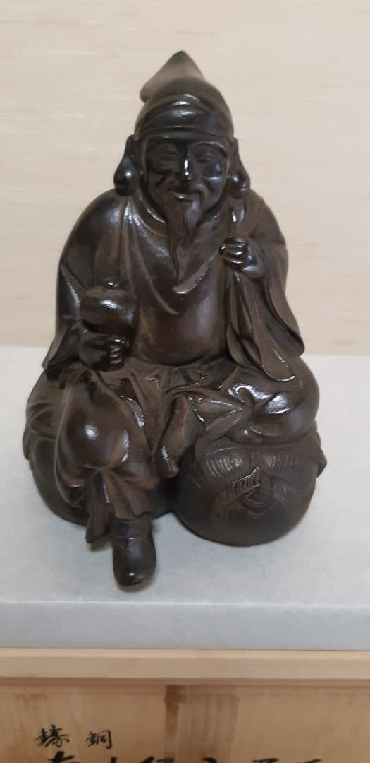 高村光雲　特別限定品　古道具　原型　恵比寿大黒天　青銅製　置物　高村光雲色紙付き