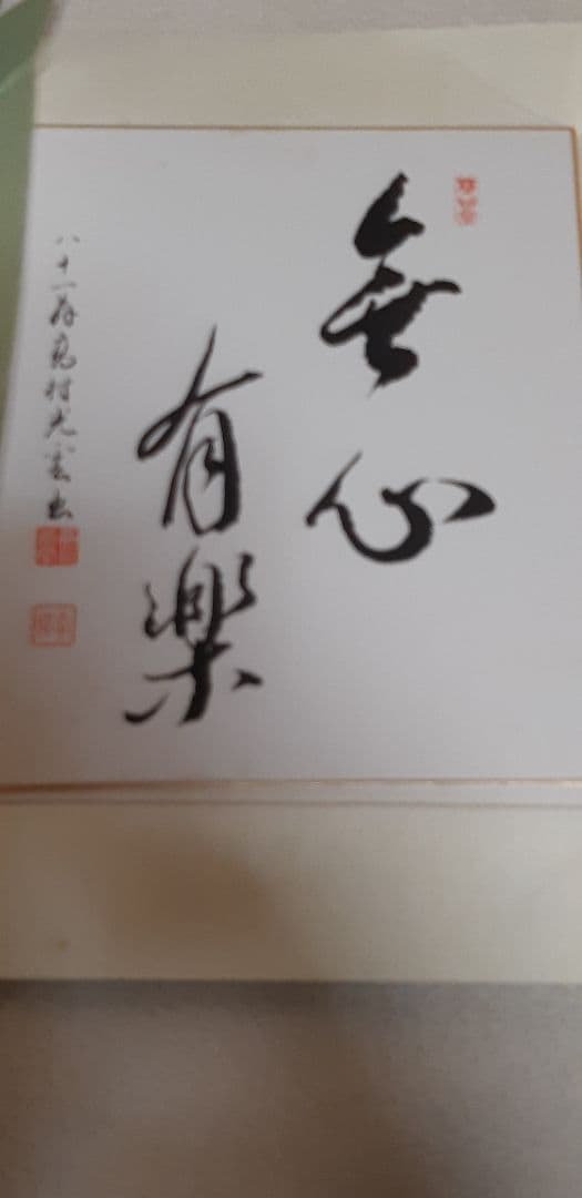 高村光雲　特別限定品　古道具　原型　恵比寿大黒天　青銅製　置物　高村光雲色紙付き