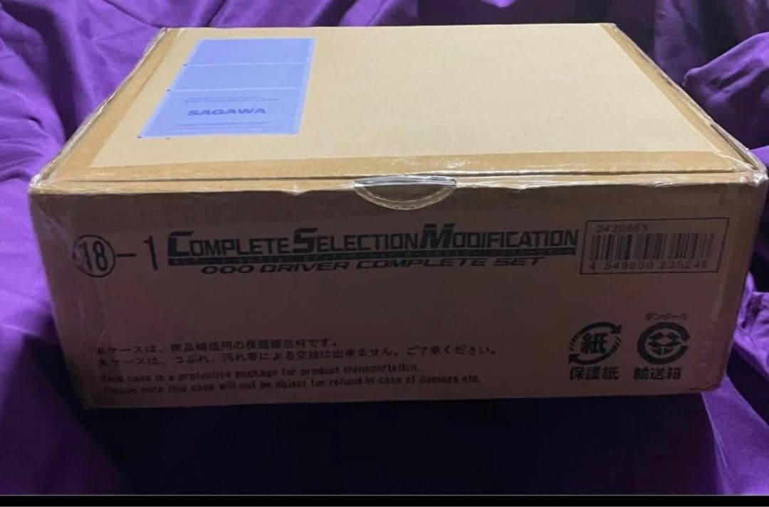 【新品未開封】CSM 仮面ライダーオーズドライバーコンプリートセット