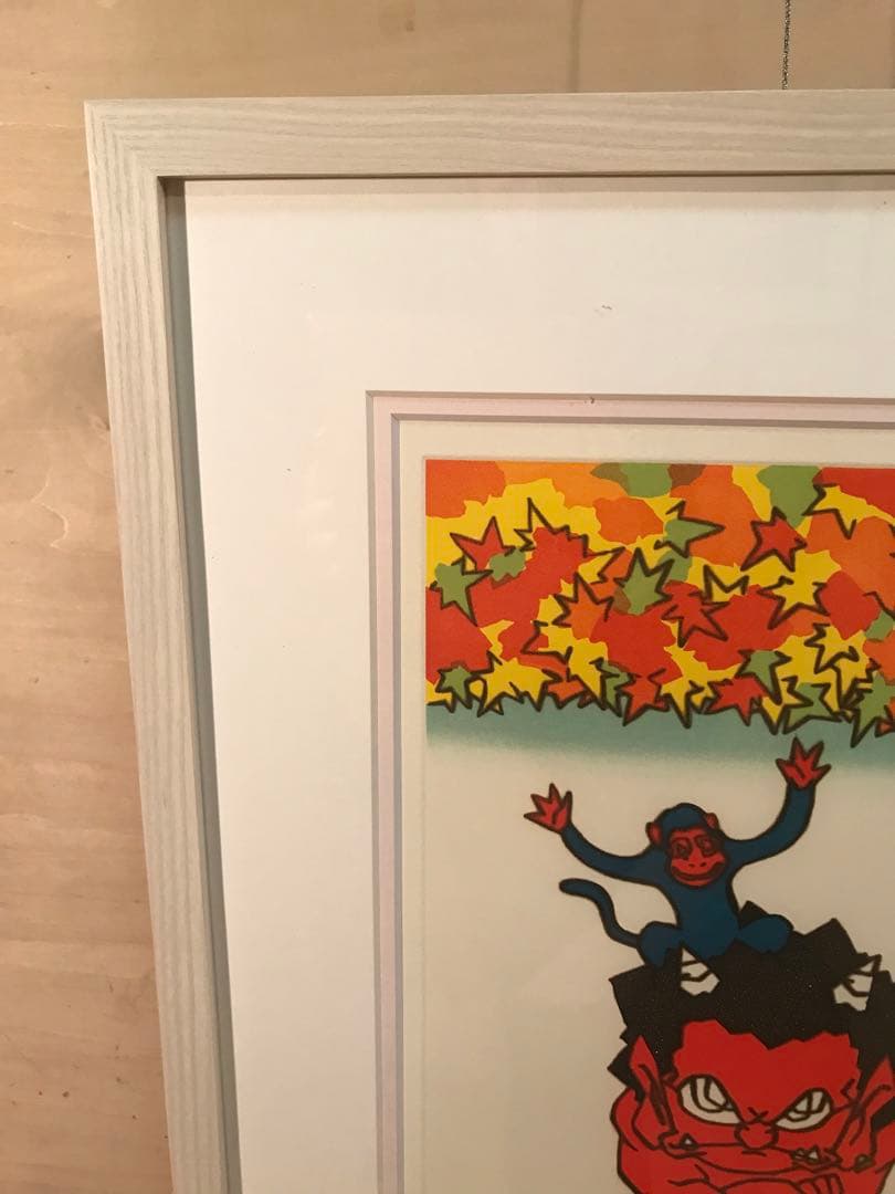 瀧下和之　「秋まっしぐら」　銅版画　直筆サイン・エディション・作品証明シール有り