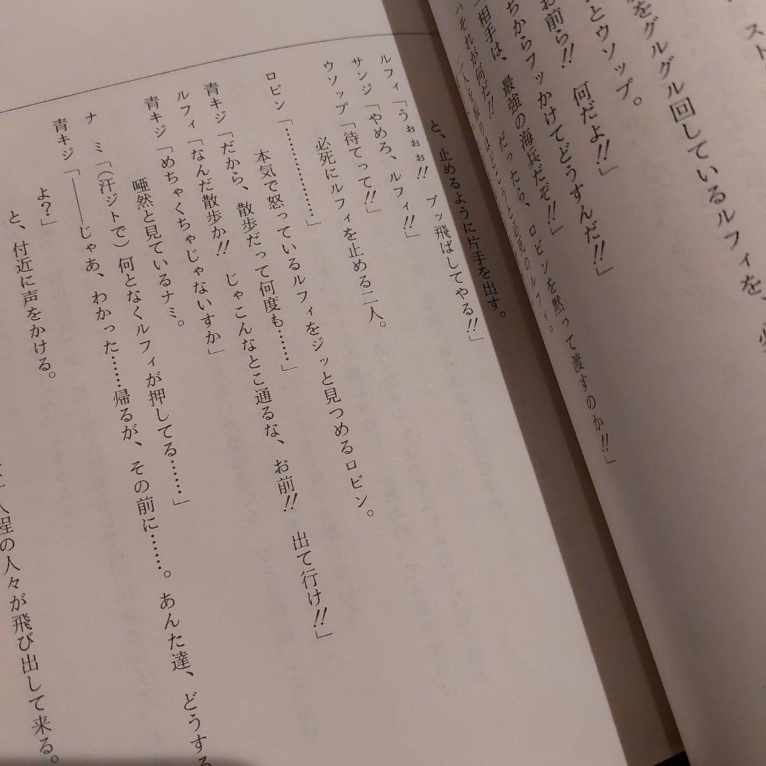 ワンピース ★ シナリオ 227話 海軍本部大将青キジ！ 最高戦力の脅威