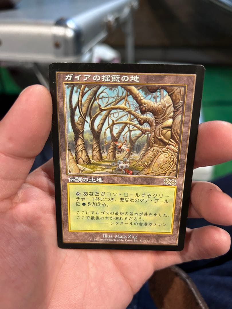 ガイアの揺藍の地　MTG マジックザギャザリング