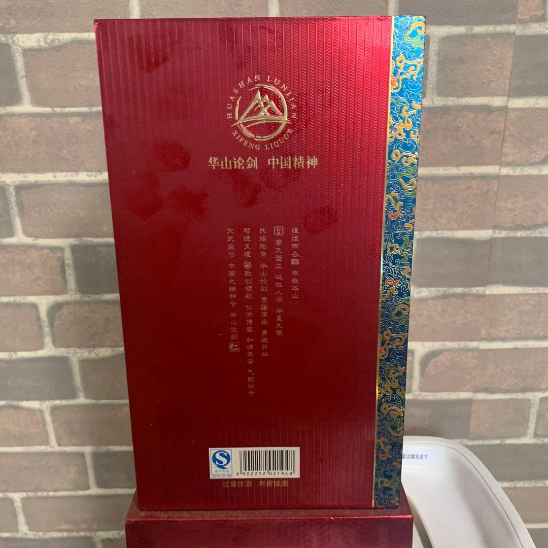 値下げ　未開封　華山論劍 中華精釀 高級白酒 500mL 45%