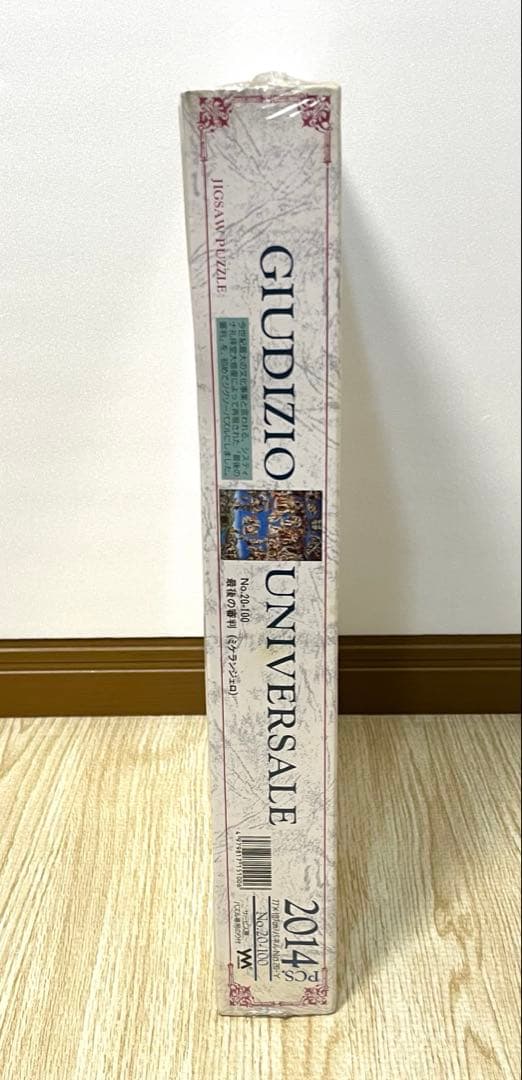 最後の審判 ミケランジェロ 2014ピース 新品
