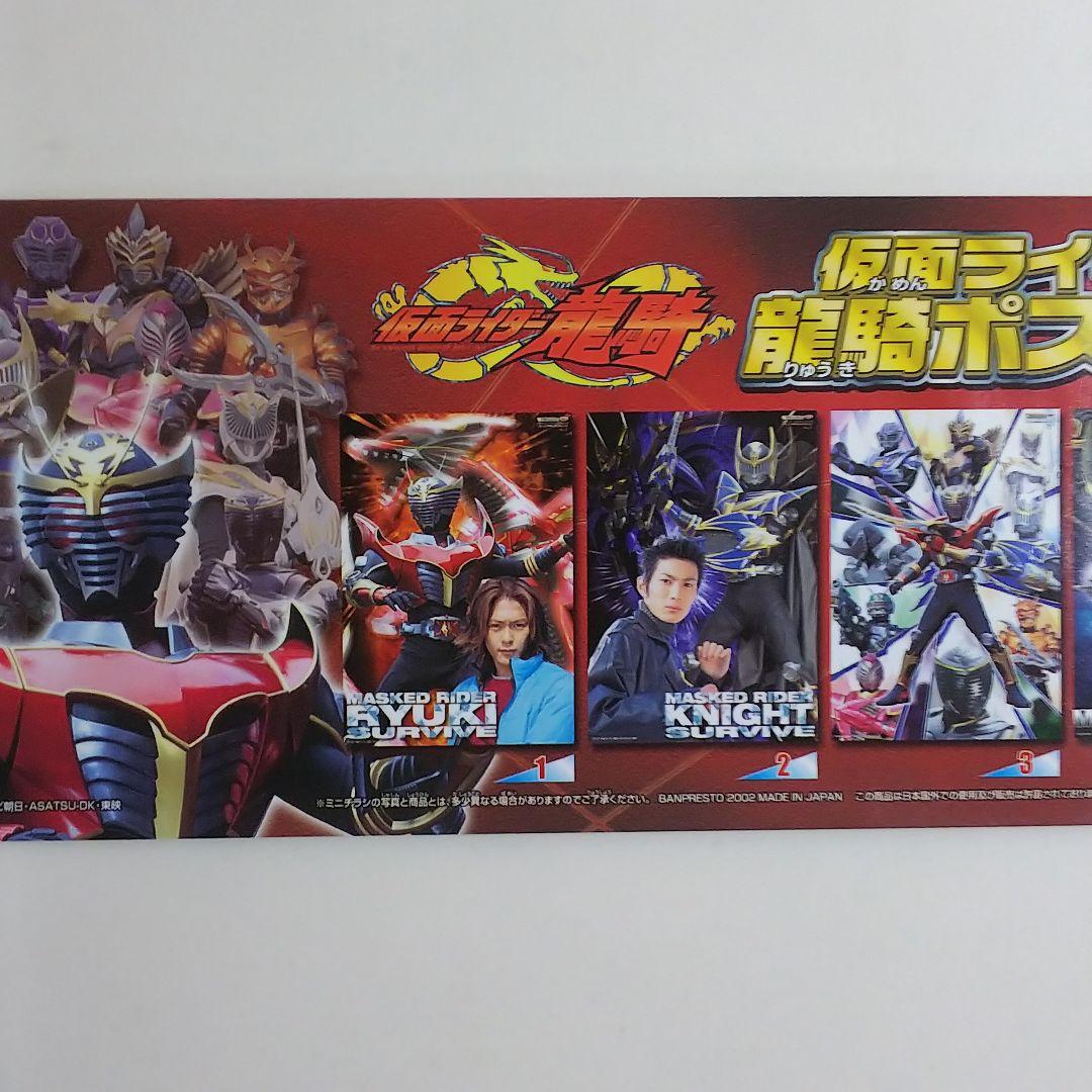 「仮面ライダー龍騎」Ｂ２サイズポスターＢ（非売品・当時モノ・新品）