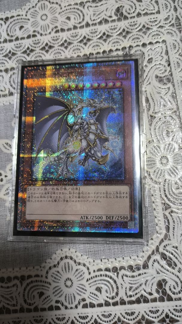 遊戯王 誇りと魂の龍 25th アジア版 クオシク