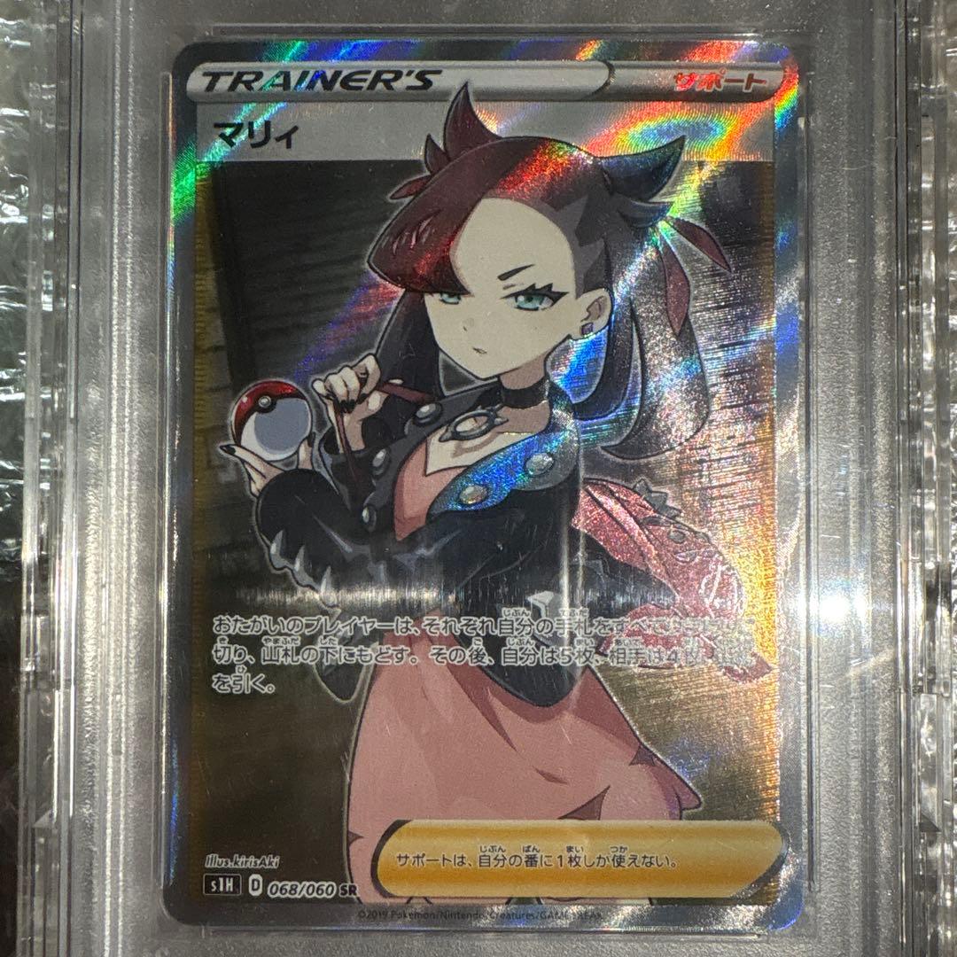 【PSA10】マリィSR シールド 068/060