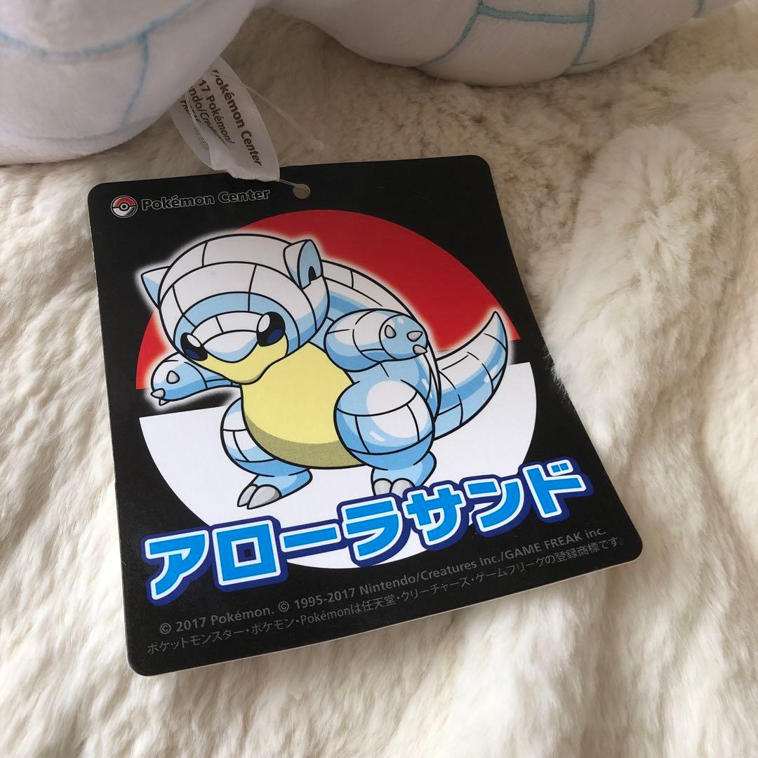 ポケモンセンター　アローラサンド　ぬいぐるみ　ポケモン