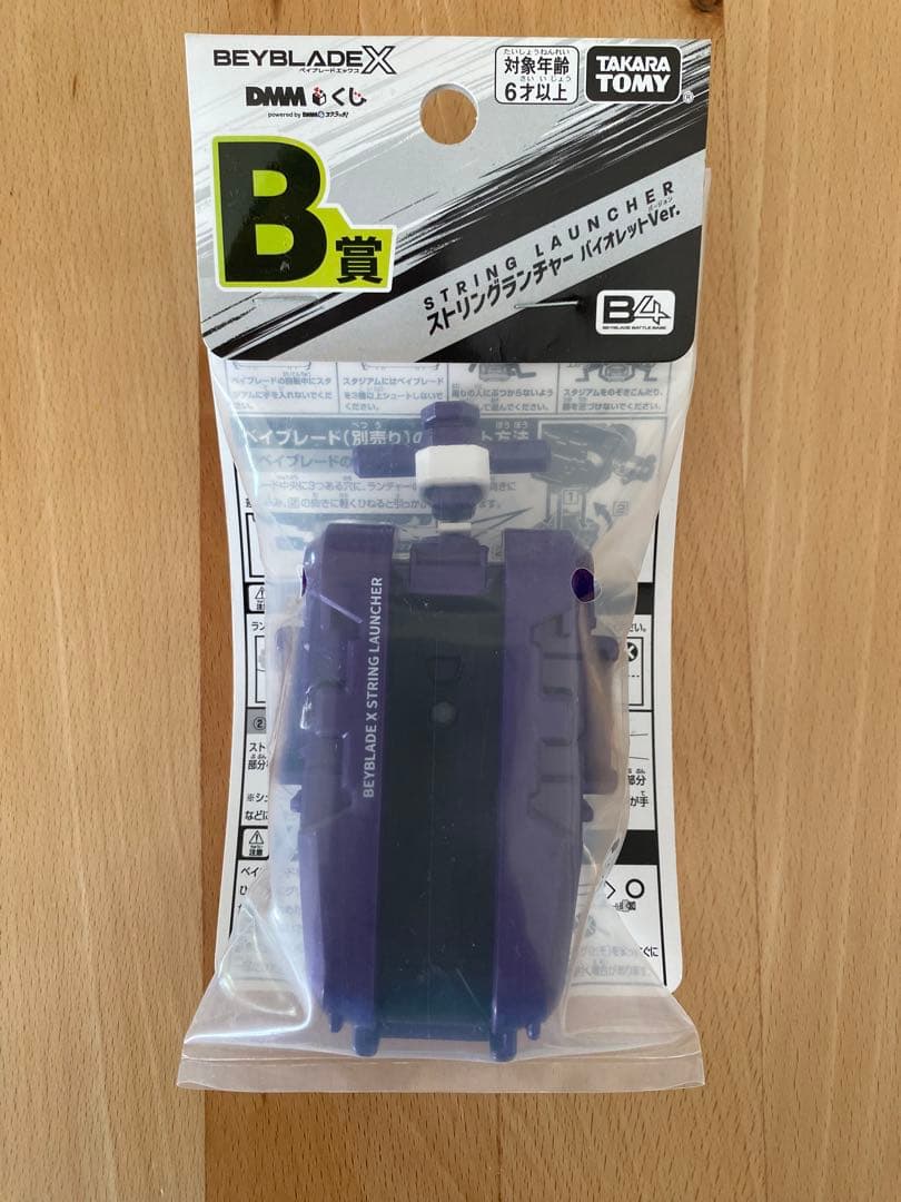 【BAYBLADEX 】ワイバーンホバー2-80GN ストリングランチャー