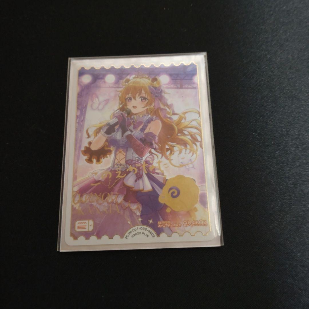 ラブカ　近江彼方　エネルギー