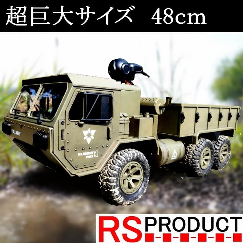 箱潰れ①巨大 48cm カメラ付 ラジコンカー ミニタリー オフロード トラック