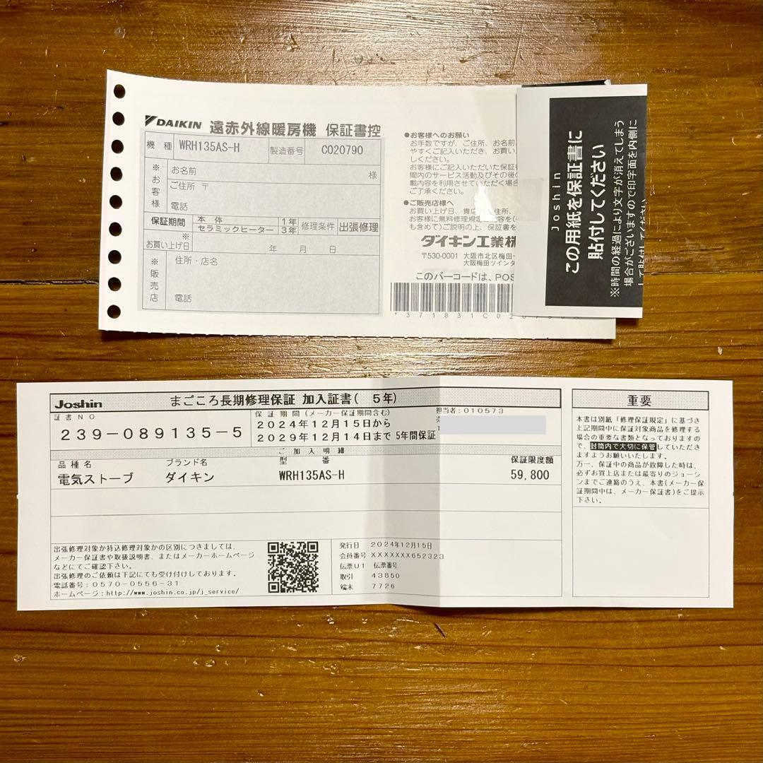 【超美品】ダイキンハイブリッドセラムヒート　2024年製 長期保証付！