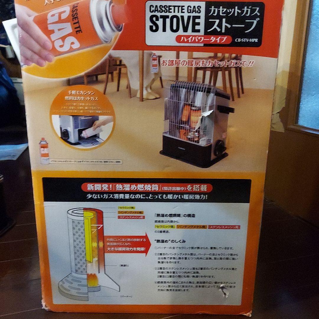 ☆Iwataniカセットガスストーブ☆ハイパワータイプ コンパクト
