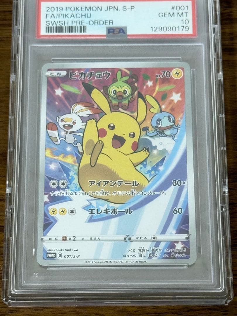 【ピカチュウ　セブンイレブンプロモ】PSA10