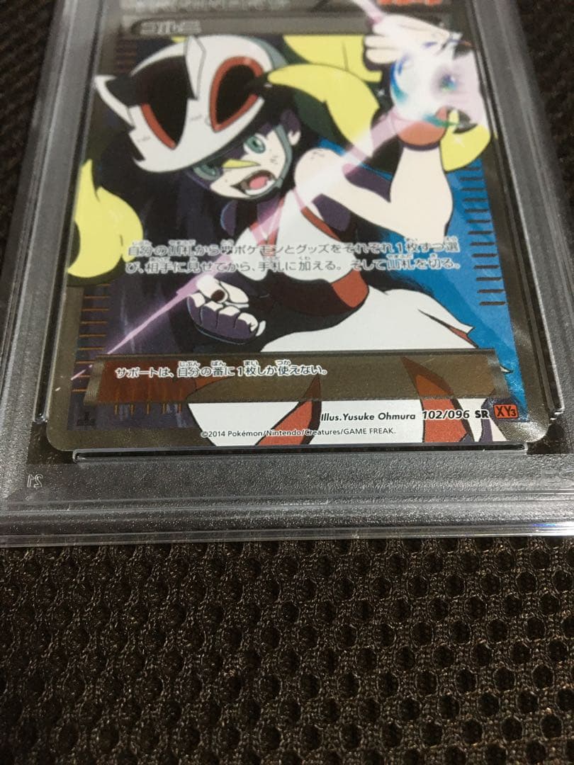 フォローで割引！ ポケモンカード PSA8 コルニ XY3 SR 1st