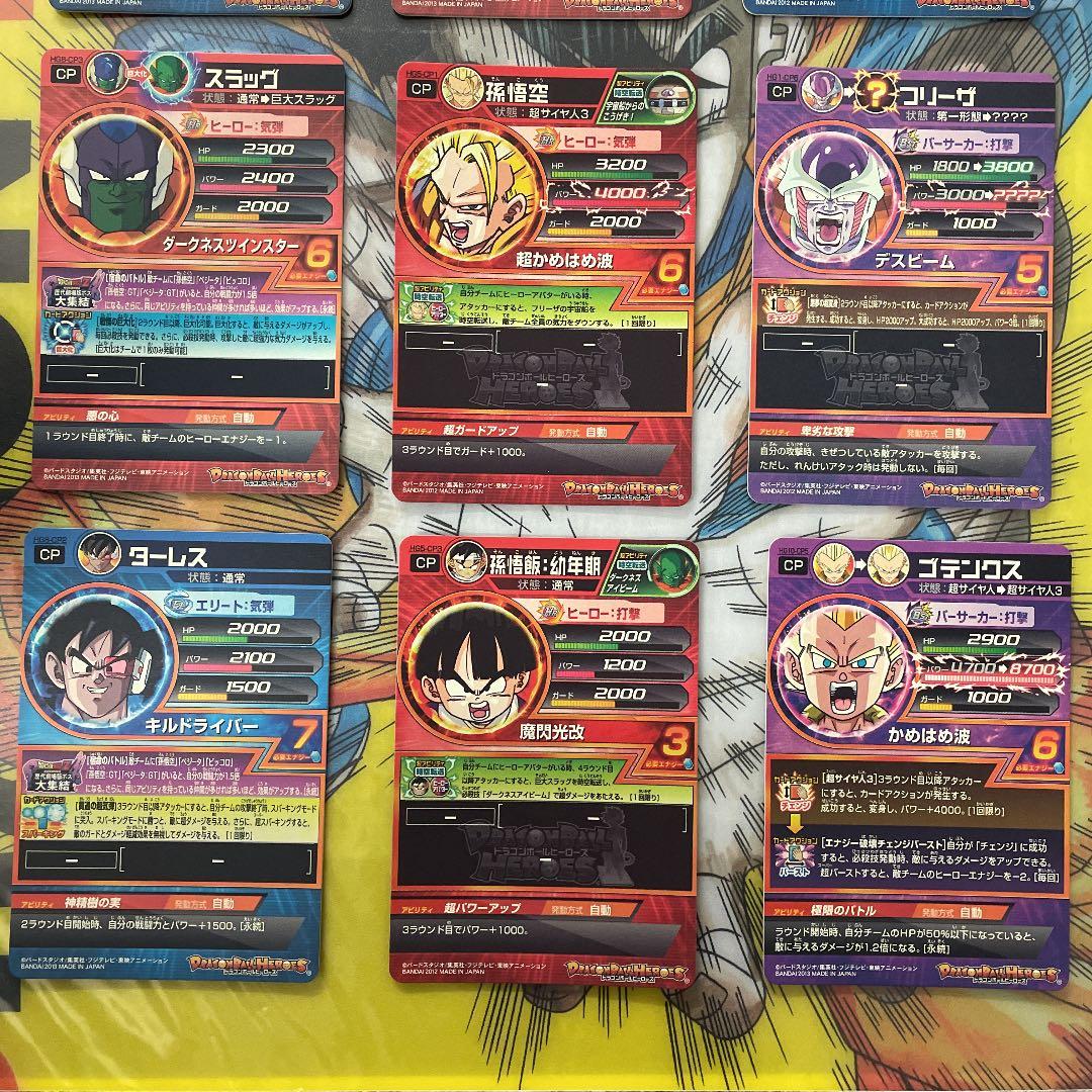 ドラゴンボールヒーローズ　HG弾　CP　孫悟空　孫悟飯　孫悟天　他9枚　極美品