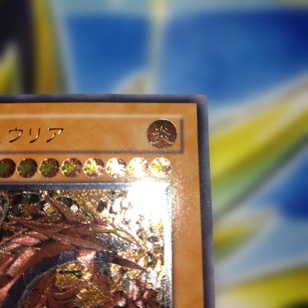 【美品】神炎星ウリア レリーフ　遊戯王