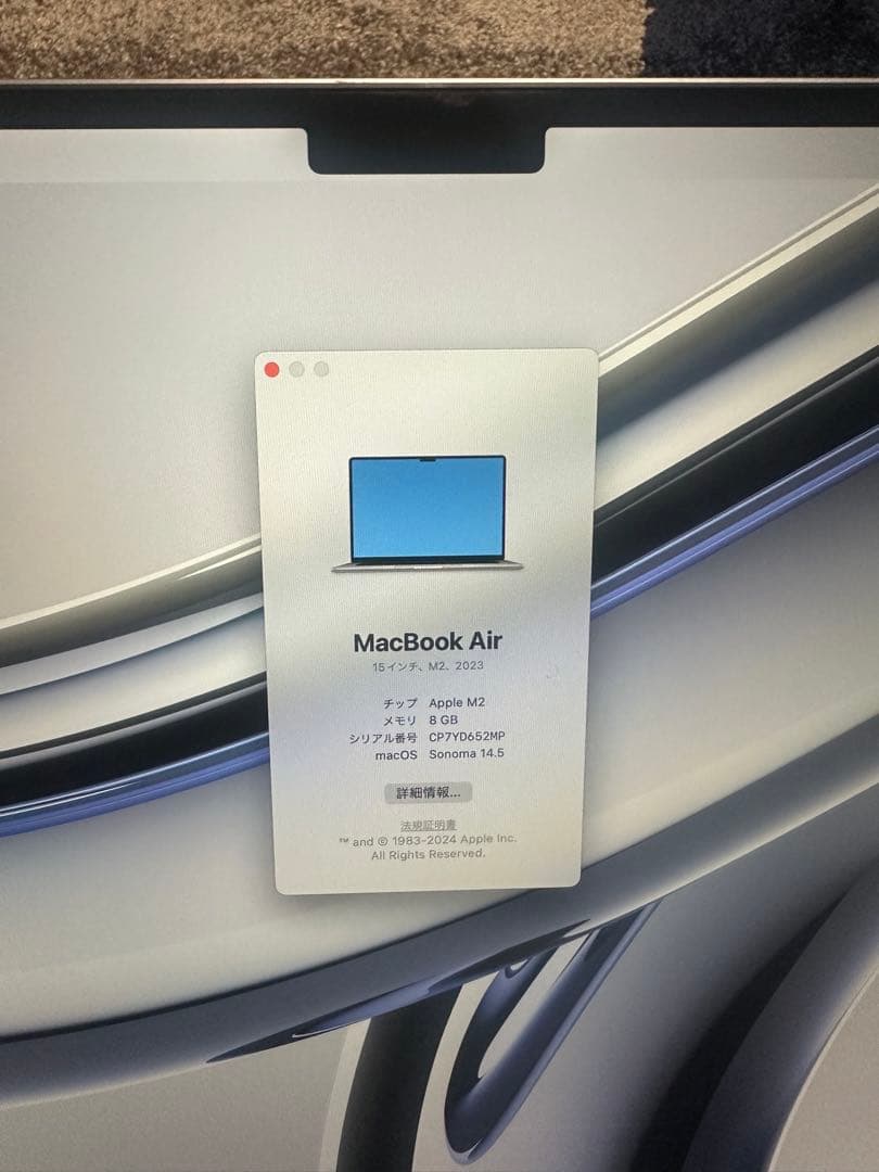 【美品】M2チップ搭載 15インチ MacBook Air