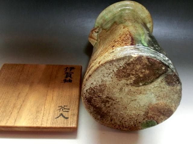 花瓶■伊賀釉【須田祥豊】作 明治初期 花器 京焼名工 耳付き 時代物 骨董品■