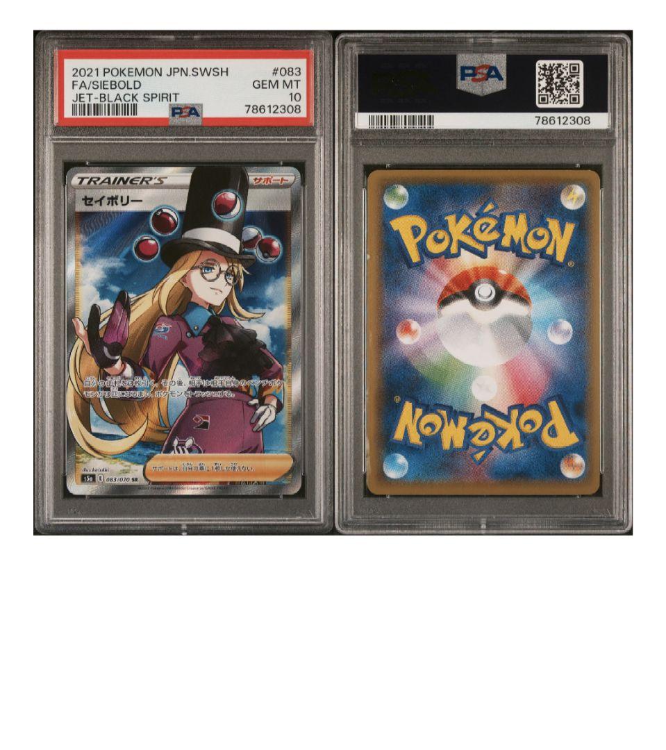 セイボリー SR S5a 双璧のファイター 083/070