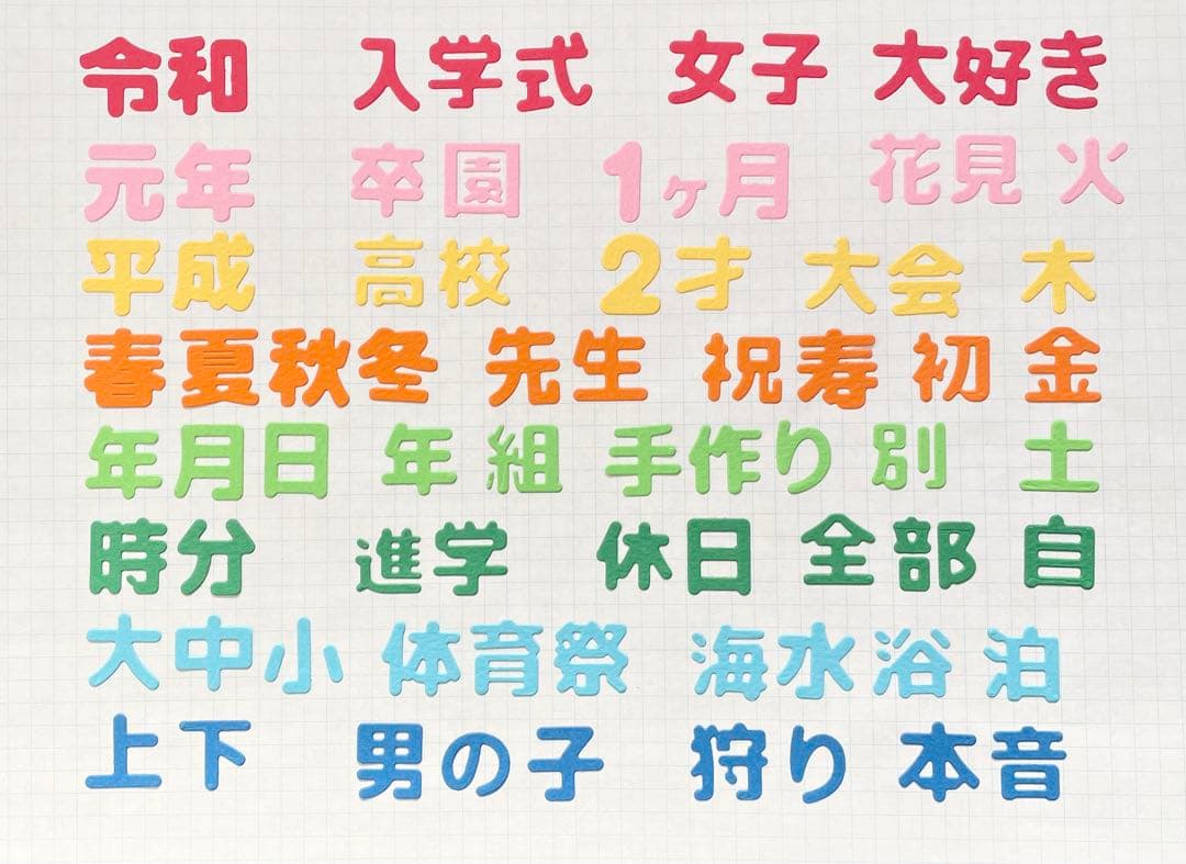 漢字① サンプルページ ♡ クラフトパンチ ダイカット