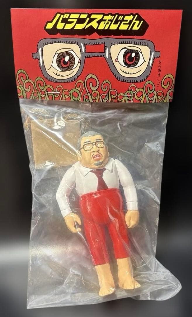 野生爆弾くっきー　バランスおじさんフィギュア　メディコム　手提げ入り　オタク