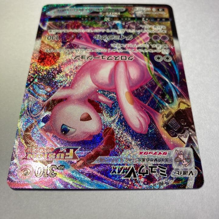 極美品 ポケカ ミュウ VMAX HR SA