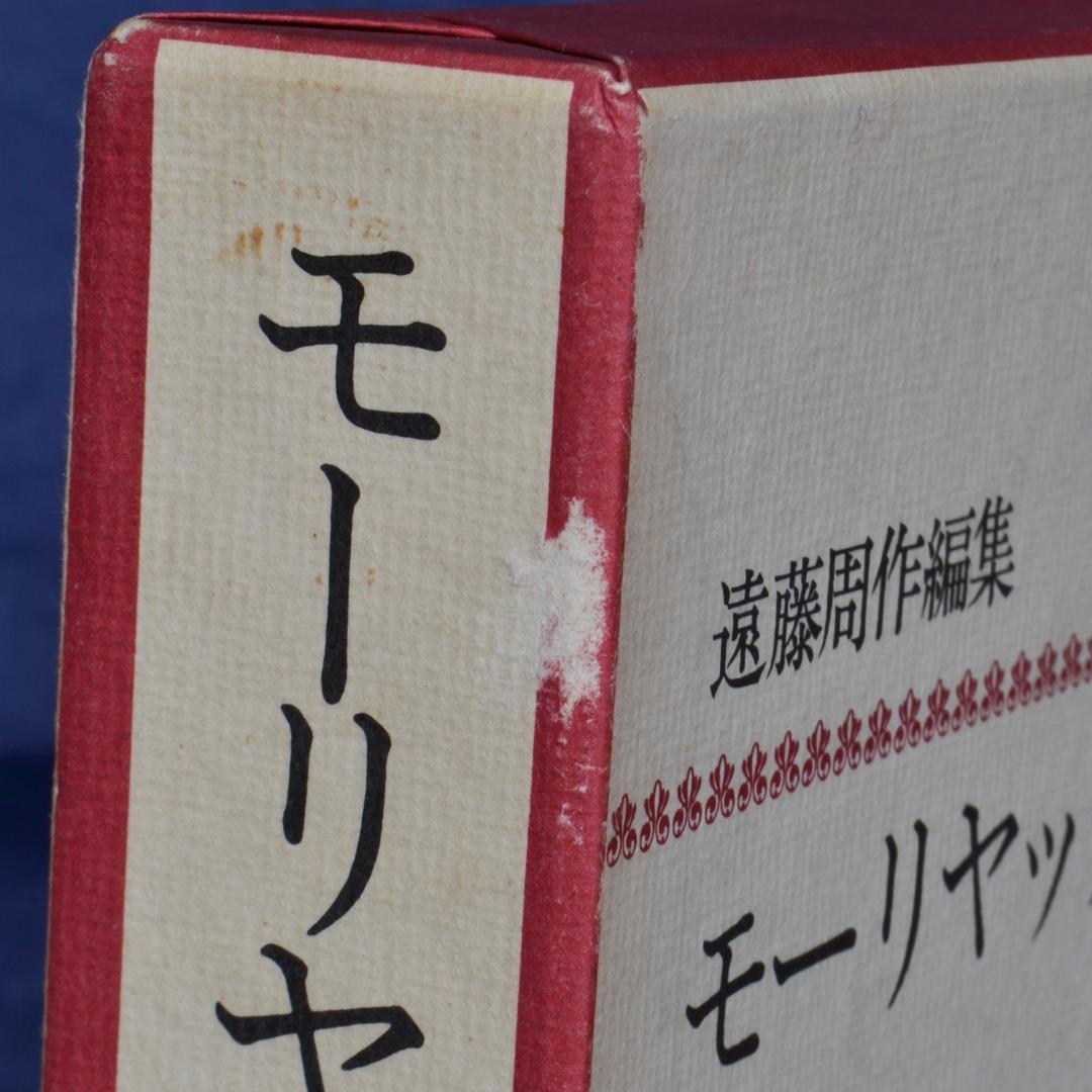 モーリヤック著作集　全６巻揃　春秋社　カトリック文学