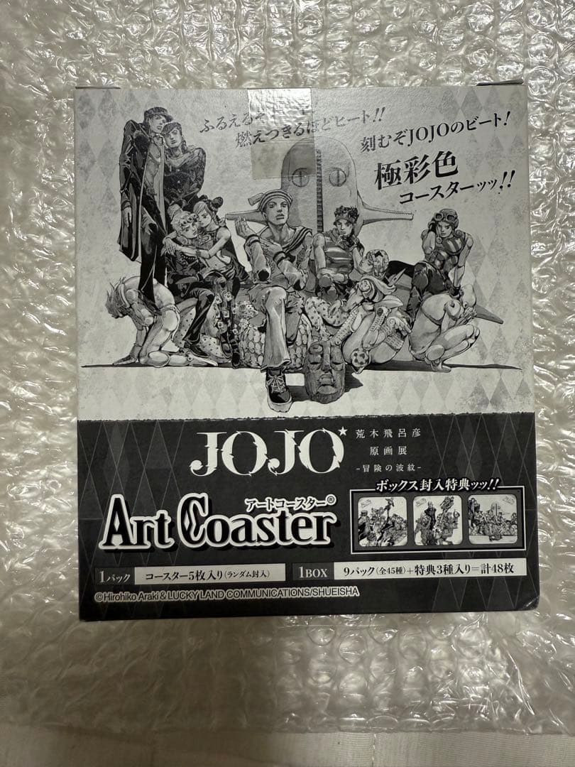 荒木飛呂彦原画展 ジョジョ展　アートコースター 特典付　全種　未開封