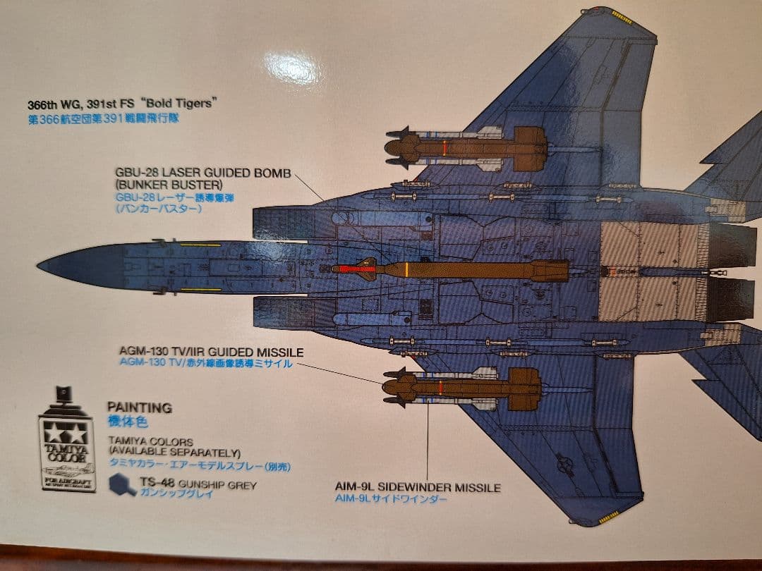 ★新品★タミヤ ボーイング F-15E ストライクイーグル 1/32 60312